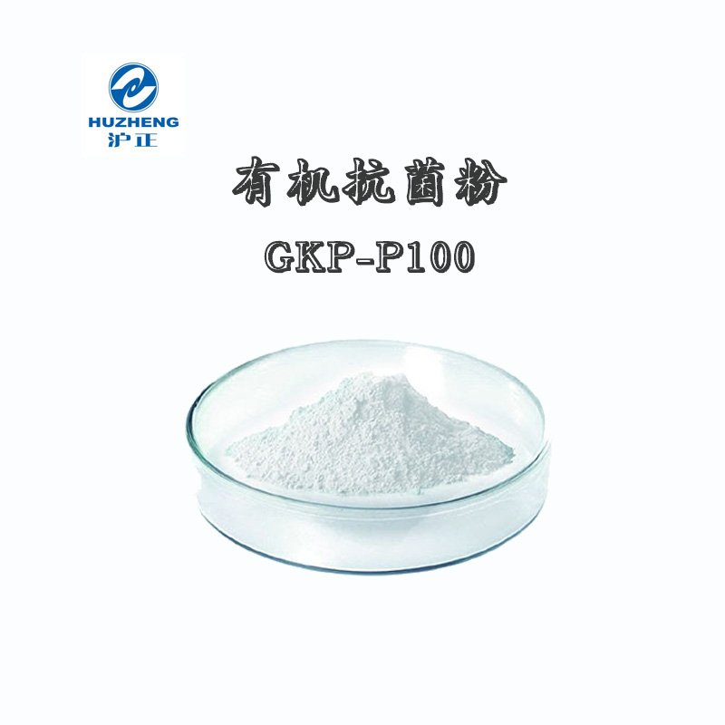 093917_131914_procont.jpg 有机抗菌粉GKP-P100.jpg