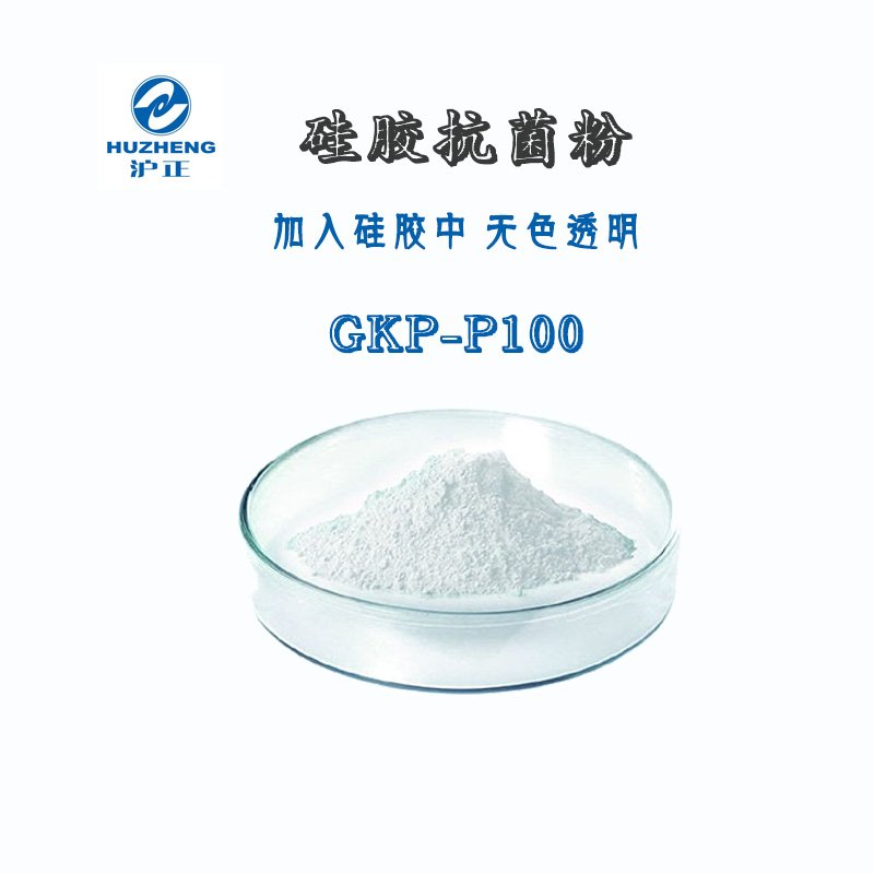 095543_116207_procont.jpg 硅胶抗菌粉GKP-P100.jpg
