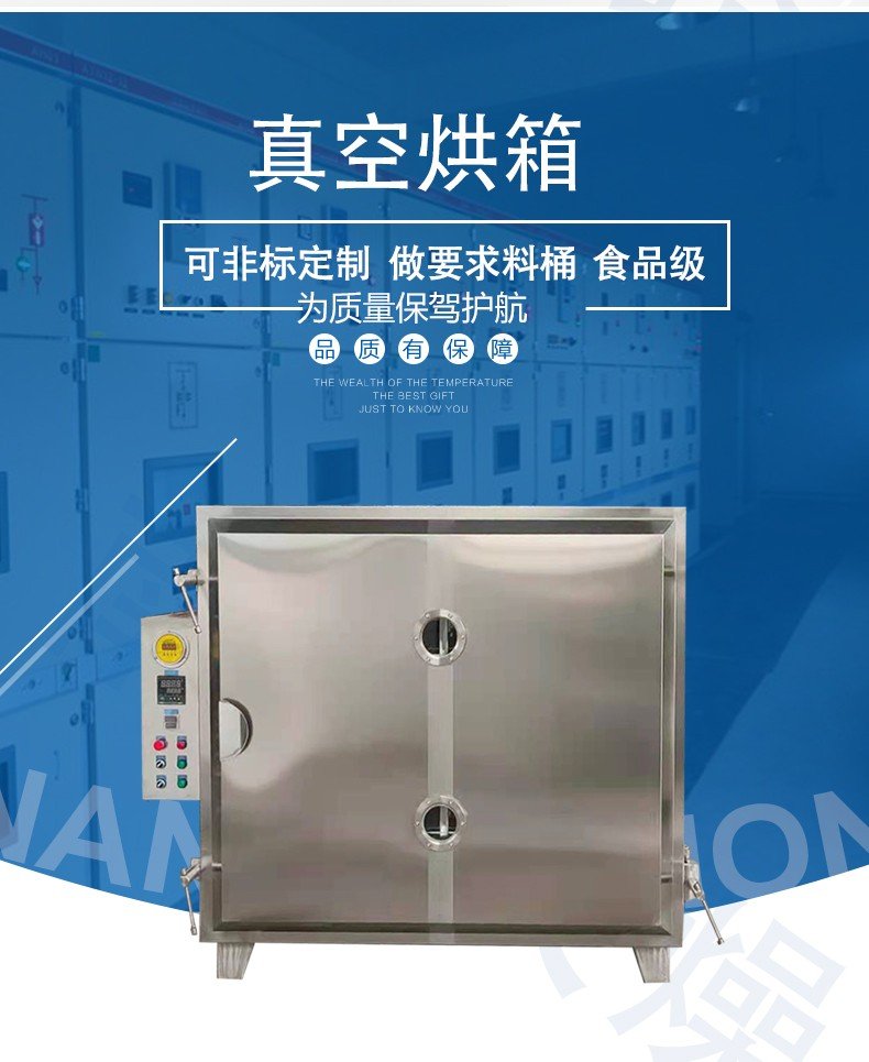 225331_441445_procont.jpg 真空箱-详情1_02.jpg