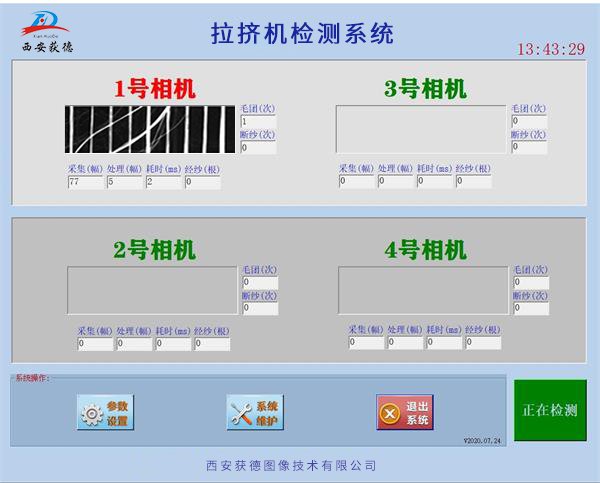161328_106919_procont.jpg 玻璃钢拉挤机界面图.jpg