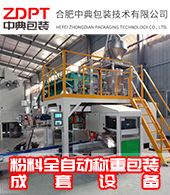 合肥中典包装技术有限公司