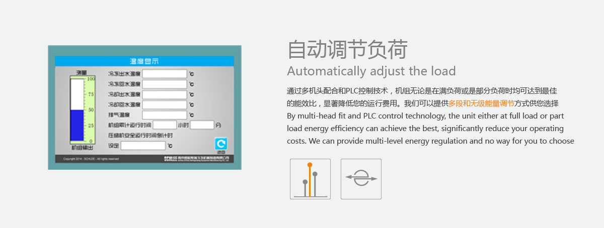 降低运行成本2.jpg