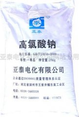 水高氯酸钠的图片