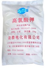 颗粒高氯酸钾的图片