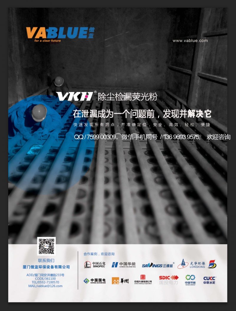 161140_796098_procont.jpg VKH除尘检漏荧光粉2019.jpg