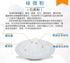 超细活性硅微粉的图片