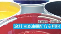涂料油漆油墨配方专用粉的图片