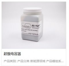 超级电容器的图片