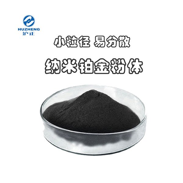 145442_099083_procont.jpg 纳米铂金粉体.jpg