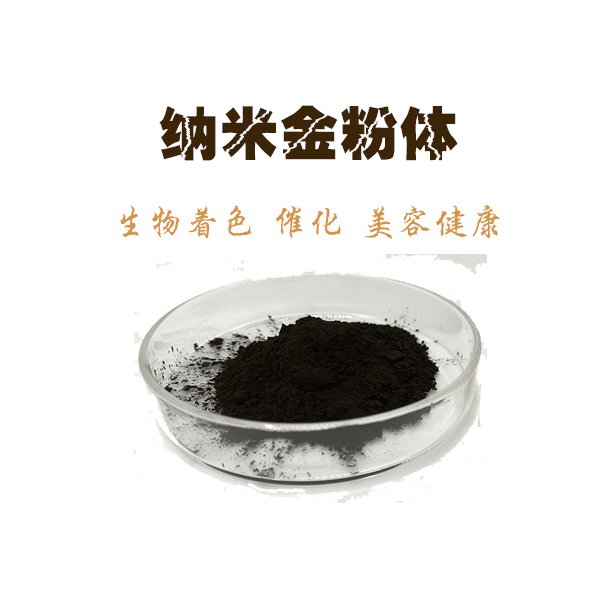 165850_468047_procont.jpg 纳米金粉体.jpg