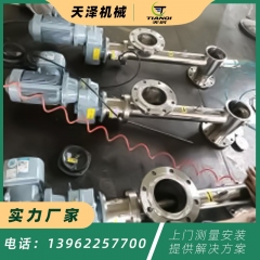 螺旋输送机  45的图片