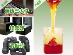 耐火材料用热固性液体酚醛树脂的图片