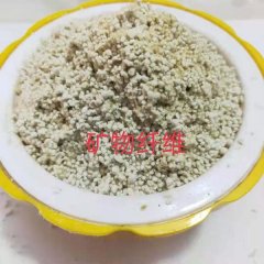 矿物纤维的图片