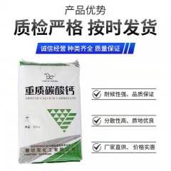 重质碳酸钙的图片