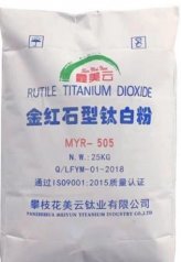 金红石型钛白粉MYR-505的图片