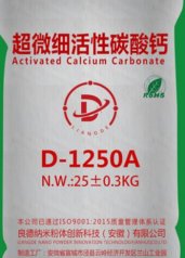超微细纳米活性碳酸钙D-1250A的图片