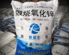 99.5%煅烧氧化锌的图片
