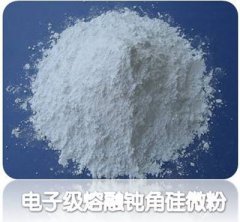 熔晶/电子级熔融钝角硅微粉的图片