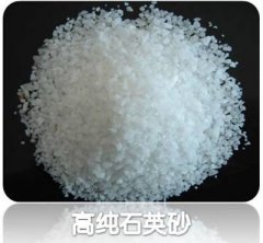 高纯石英砂的图片