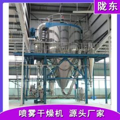 冰晶石喷雾干燥机的图片