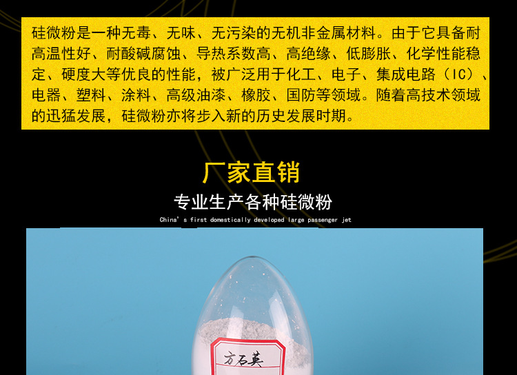 硅粉详情_05.jpg