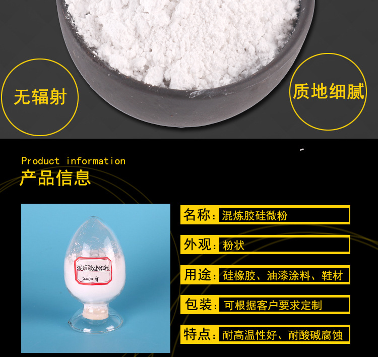 硅粉详情_04.jpg