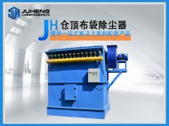 仓顶布袋除尘器的图片