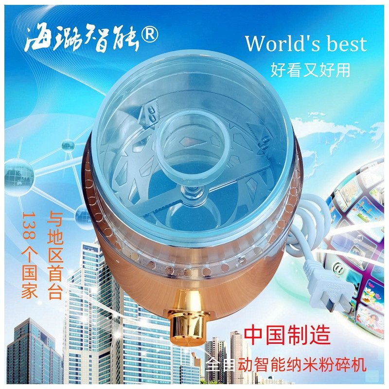 智能纳米粉碎机 (20).jpg