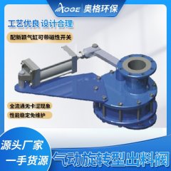 陶瓷气动旋转阀的图片