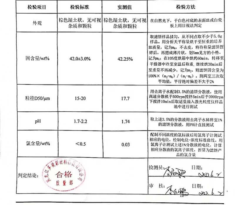 出厂检查报告.jpg