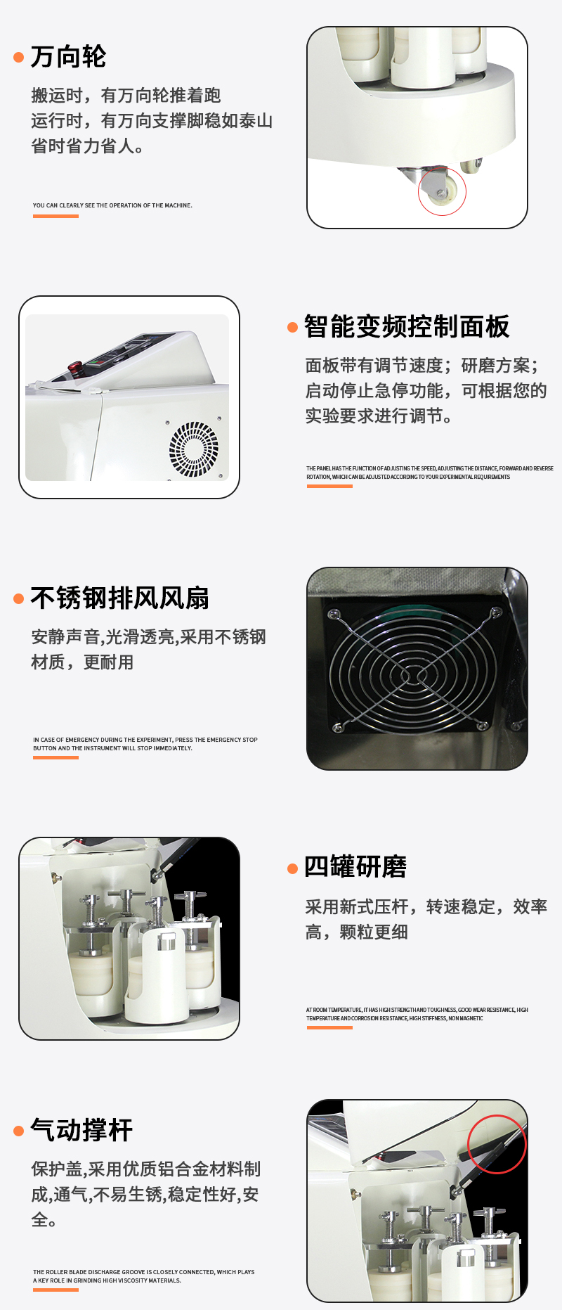 米淇BQM半圆行星球磨机详情