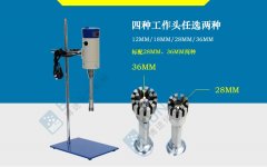 BRS500 实验室均质乳化机的图片