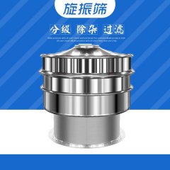 食盐糖粉粉末颗粒振动筛的图片