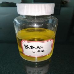 钛酸酯偶联剂的图片