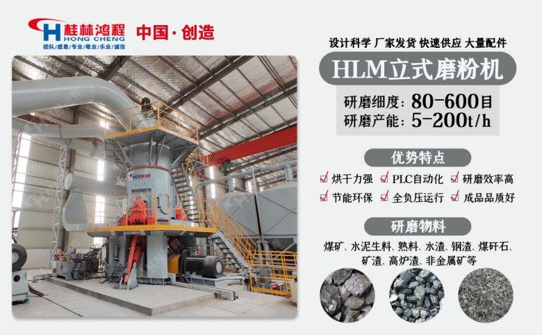 铬铁渣立磨 铬铁渣立磨