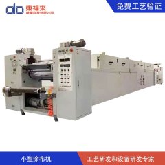 小型涂布机的图片