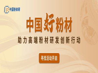 寻找“中国好粉材”之三祥新材氧氯化锆
