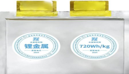 新突破！世界首块！太蓝新能源车规级全固态锂电池