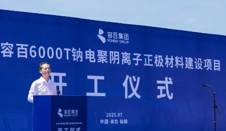 容百科技正式进军磷酸铁锂行业