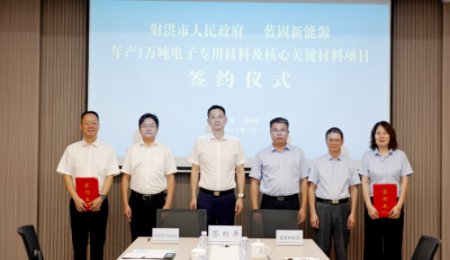 年产值50亿元！蓝固新能源固态电池关键材料签约