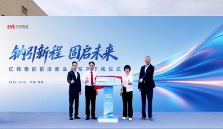 1045Wh/L！亿纬锂能全固态电池产品下线
