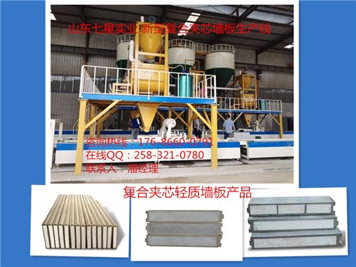 0413092220_526697.jpg 复合墙板生产线.jpg