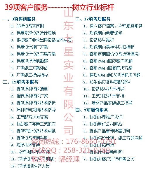 0413101535_975176.jpg 七星39项目服务162.jpg