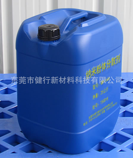 纳米粉体分散剂2