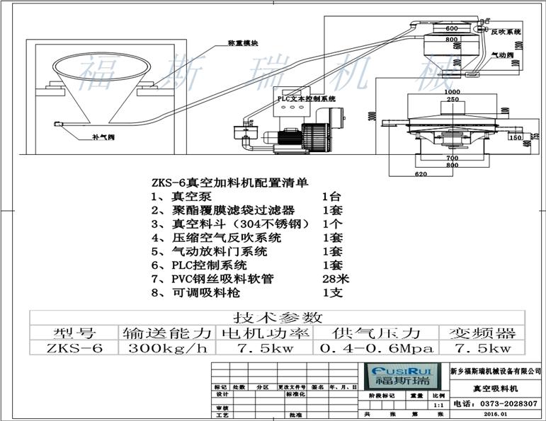 真空吸料机75.JPG