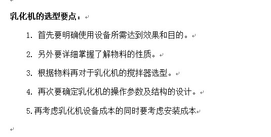 0516134946_917732.png 选型要点.png