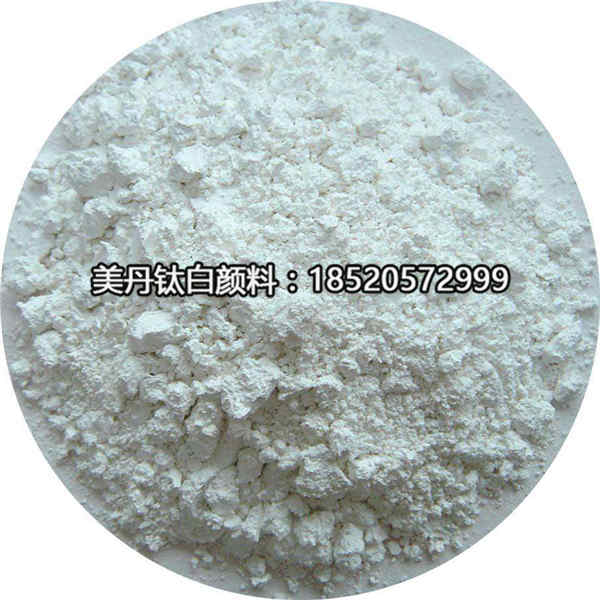 美丹钛白粉.jpg