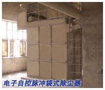 科力电子自控脉冲袋式除尘器的图片