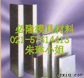 PXZ、PX4、PX5、PX88、PAK90、NAK55、NAK80模具钢材的图片