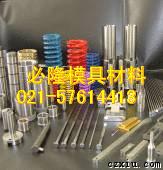 名称︰	DH2F －－预硬高韧性热作模具钢	的图片